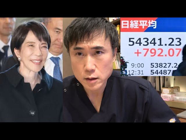 高須幹弥が解散総選挙と日経平均最高値更新の背景を解説