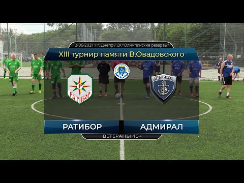 Ратибор — Адмирал 13-06-2021