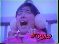  常盤貴子　噂のCMガール　1992 