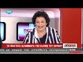  VIDEO: Με δυσκολία μπόρεσε να συγκρατήσει τα δάκρυά της η Λιάνα Κανέλλη