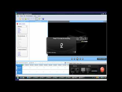 Как сделать начало для видео в camtasia studio 7 - Санком НН
