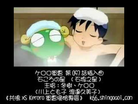 石ころの星 (石塊之星)