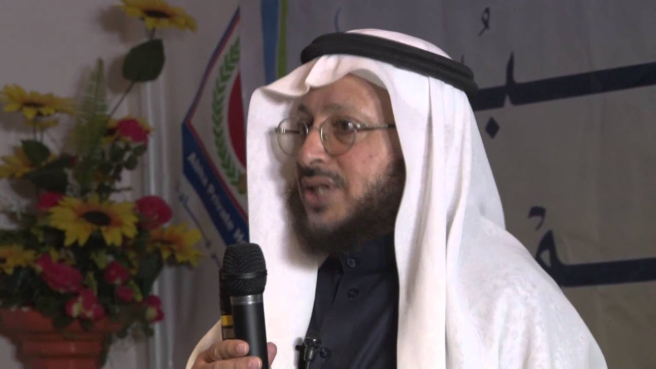 The Story of Creation in the Koran & Bible - 2 by Dr. Gharamah Yahya Al-Shehri