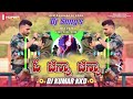 Download ಸೈನೀಕ ಓ ಚಿನ್ನಾ ಚಿನ್ನಾ Kannada Dj Song O Chinna Chinna Dj Song Kannada Hard Mixing Mp3 Song