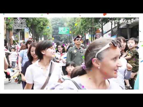 서초강산 퍼레이드 홍보영상
