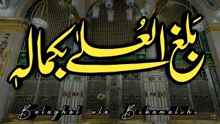 Balaghal Ula Be Kamalihi - Urdu Naat Syed Fasihudd