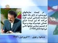 New Masoud Rajavi message Farvardin 1386(Farsi),piece 02/05 New Masoud Rajavi message Farvardin 1386(Farsi),piece 02/05