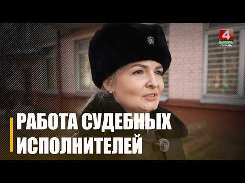 Почти 400 миллионов рублей взыскали судебные исполнители Гомельщины за 2025 год