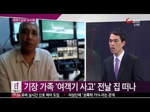 '실종 여객기' 어떻게 감쪽같이 사라졌나?