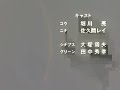 Mobile Suit Gundam 0083 Stardust Memory - Encerramento 2 (Evergreen)