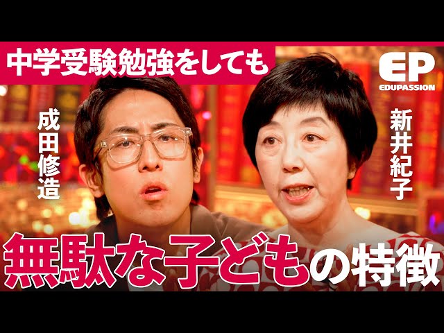 中学受験の適性を見抜く鍵は学力と精神年齢、専門家が解説