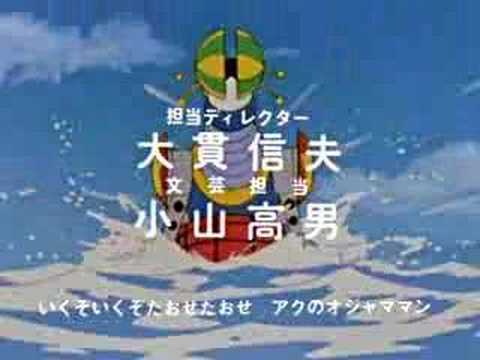 オタスケマンの歌