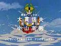 タイムボカンシリーズ タイムパトロール隊 オタスケマン　オープニング