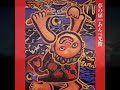 あんべ光俊
