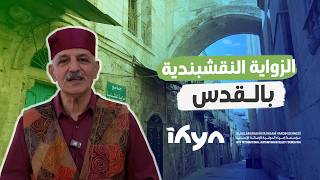  | موسوعة التراث الفلسطيني