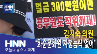 성추행하고도 출근?