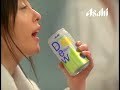 アサヒビール『Dew(デュー)』 CM 【及川光博・酒井若菜】 2005/05 アサヒビール