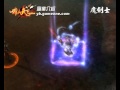 傭兵天下Online-魔劍士