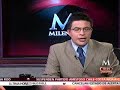 ALERTA DE TSUNAMIS POR TERREMOTO EN CHILE