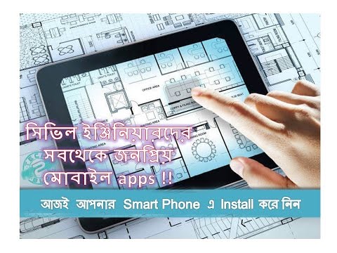 |Top Android apps | For Civil Engineers | Bangla | |Top Android apps | For Civil Engineers | Bangla |