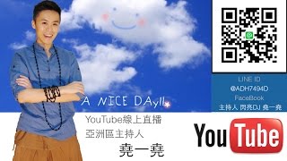 精彩藝世界20161021