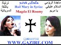 Shlom Lech Maryam-Ave Maria in syriac/aramaic ماجدة الرومي