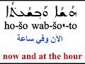 Shlom Lech Maryam-Ave Maria in syriac/aramaic ماجدة الرومي