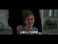 映画『インターステラー』予告2【HD】2014年11月22日公開 ステラエンターテイメント