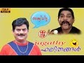 Download Jagathy Sreekumar Full Comedy Jagathy Comedy Scenes Jagathy Evergreen Comedy Comedy Mp3 Song