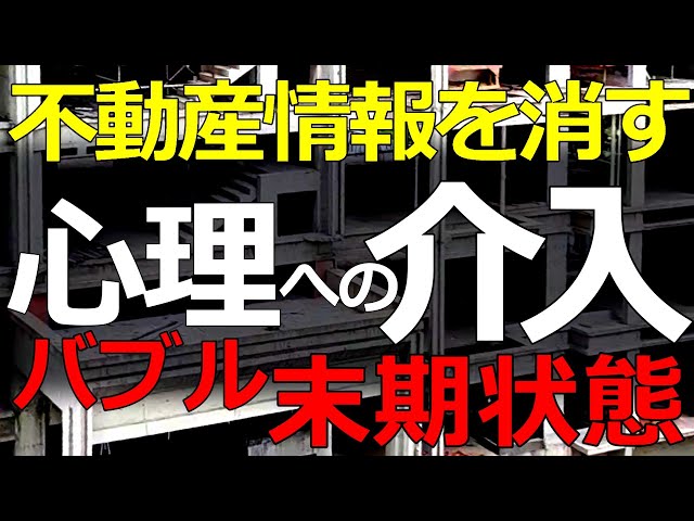 葦原大和が大衆心理と経済の実態、自己強化ループのメカニズムを解説