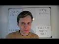 宇宙人と出会うことは、地球という我々の惑星で可能でなければ、我々は他の惑星に行って、そこで出会えるかどうかと、宇宙人がここに来る可能性についてのビデオです。
