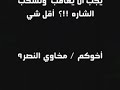 فضيحة ياسر القحطاني واستفزازه للمدافعين العراقيين