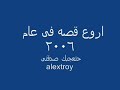 ابو اسحاق الحوينى والمراه النصرانية