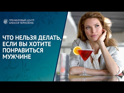 как ведёт себя мужчина рыба если ему понравилось женщина как ведёт себя мужчина рыба если ему понравилось женщина