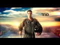 Liron Levo video 2