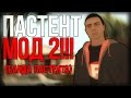 PAStent Gang:1st mobster для GTA San Andreas видео 1