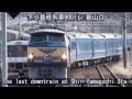 2009年鉄道トピックス 上半期総集編 【HD対応】