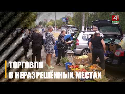 Жалоба на плохой арбуз и незаконную торговлю. В Мозыре проверили места продажи овощей и фруктов видео