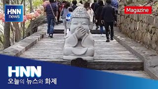 [남도기행]아기부처가 웃는 까닭?/HNN뉴스/호남뉴스신문