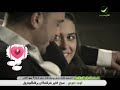 Ahmed El Sherif - أحمد الشريف - عالوعد يا كمون