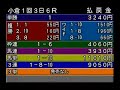 2008年1月26日 小倉6r テイエムフルパワー