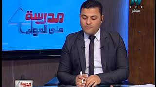 لغة عربية الصف الثالث الاعدادى 2019 - الحلقة 13 - نصوص: آيات العلم & نحو (الممنوع من الصرف)