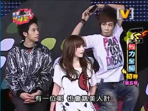 我愛黑澀棒棒堂2010-10-28 pt.5/5 舞力全開初賽第五場