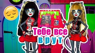 ТЕБЕ ВСЕ ВРУТ Stop motion СТОП МОУШЕН