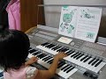 YAMAHA Electone (Electronic organ) ELS-01C '080526 practice