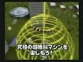 Simple 2000 Series vol. 33: The Jet Coaster