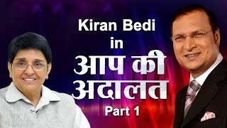 Aap Ki Adalat - Kiran Bedi (Part 1)