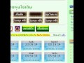หวยใต้ดิน หวยหุ้น "แทงหวยหุ้น" - YouTube