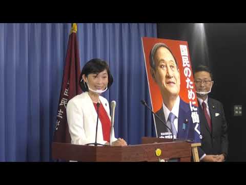 【新ポスター発表記者会見】丸川珠代広報本部長(2020.10.13)