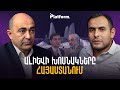 Ժիրայր Լիպարիտյանի ուրացումը, Ալիևի խոսնակները Հայաստանում | Platform 78